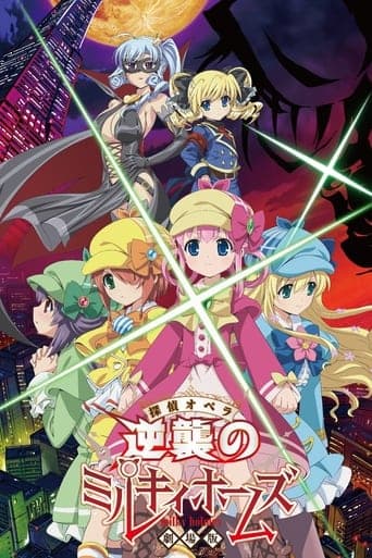 Detective Opera Milky Holmes the Movie: Milky Holmes' Counterattack Image