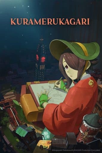 Kuramerukagari Image