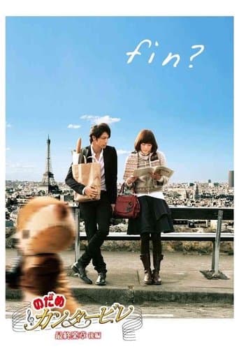 Nodame Cantabile: The Movie II Image