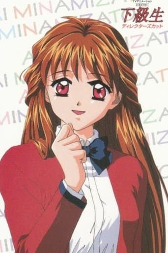 Kakyuusei Image