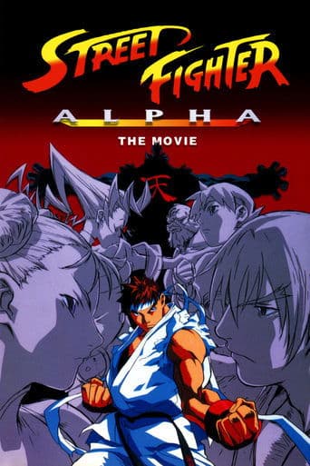Street Fighter Alpha: The Movie Image