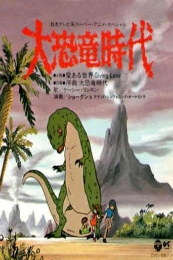 Age of the Great Dinosaurs Image