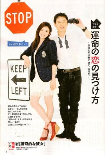 My Sassy Girl Image