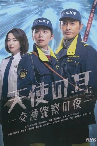 Angel's Ears: Night of the Traffic Police Image