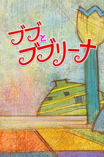 Bubu & Bubulina Image