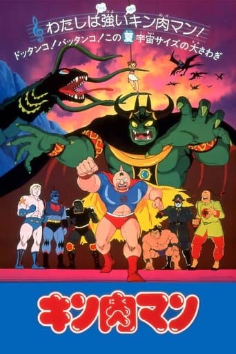 Kinnikuman: Stolen Championship Belt Image