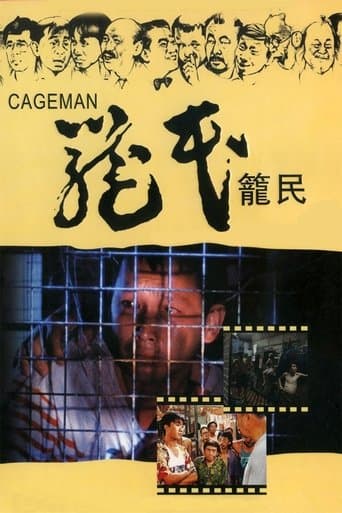 Cageman Image