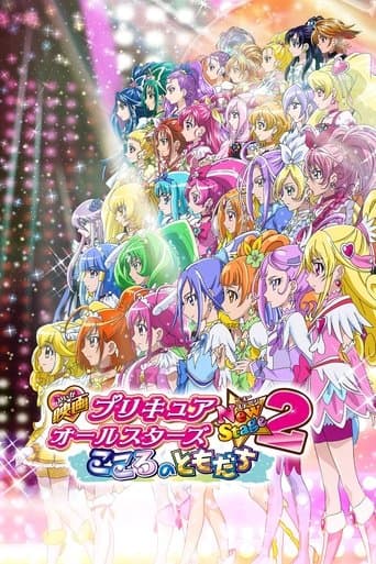 Pretty Cure All Stars New Stage 2: Friends from the Heart Image