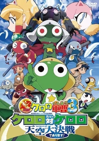 Sergeant Keroro The Super Duper Movie 3: Keroro vs. Keroro Great Sky Duel Image