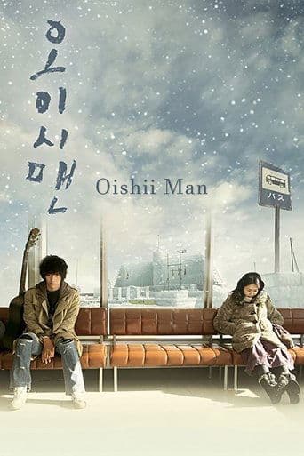 Oishii Man Image