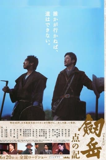 The Summit: A Chronicle Of Stones to Serenity Image