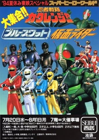 Kamen Rider World Image