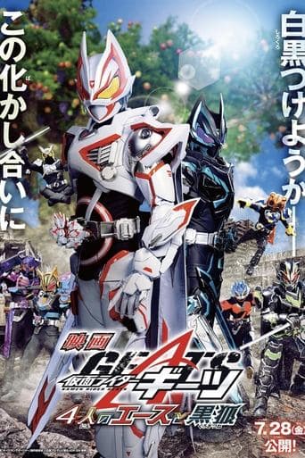 Kamen Rider Geats: 4 Aces and the Black Fox Image