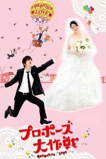 Operation Love Image