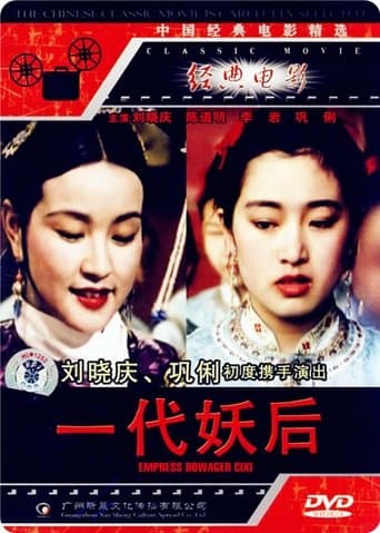 The Empress Dowager Image