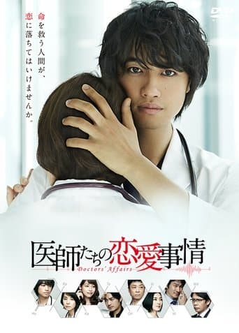 Doctors' Affairs Image