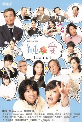 Jun to Ai Image