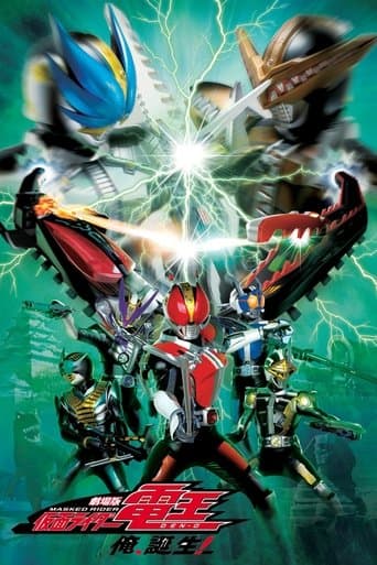 Kamen Rider Den-O The Movie: I’m Born! Image