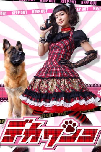 Deka Wanko Image