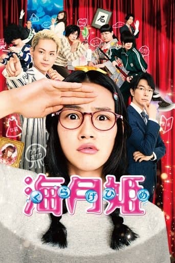 Princess Jellyfish Image
