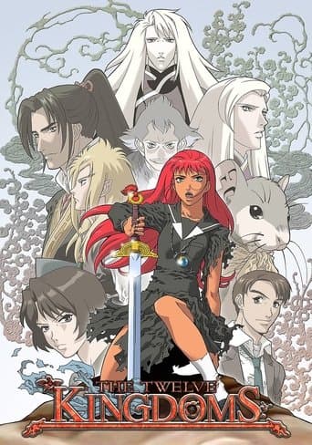 The Twelve Kingdoms Image