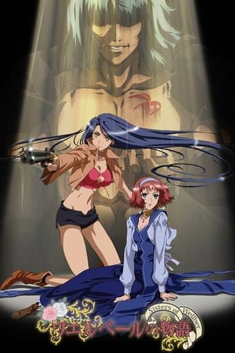 Wellber no Monogatari: Sisters of Wellber Image