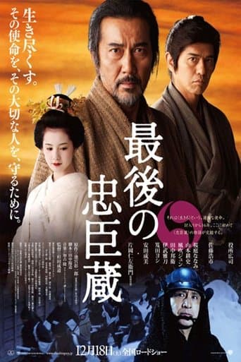 The Last Ronin Image
