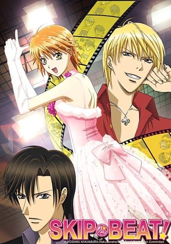 Skip Beat! Image