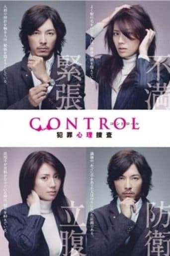 Control - Hanzai Shinri Sousa Image