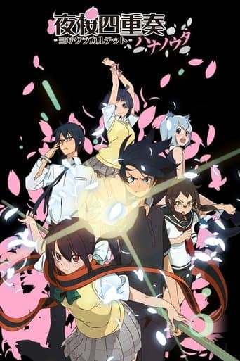 Yozakura Quartet: Hana no Uta Image