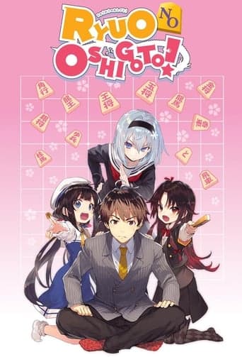 The Ryuo's Work is Never Done! Image