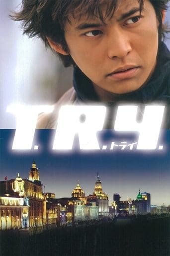 T.R.Y. Image