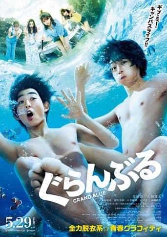 Grand Blue Image