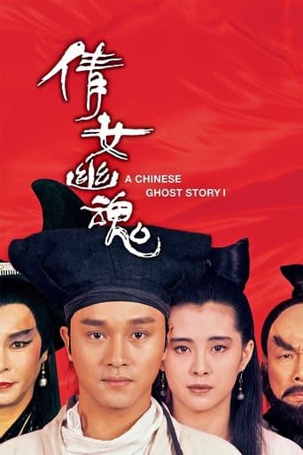 A Chinese Ghost Story Image