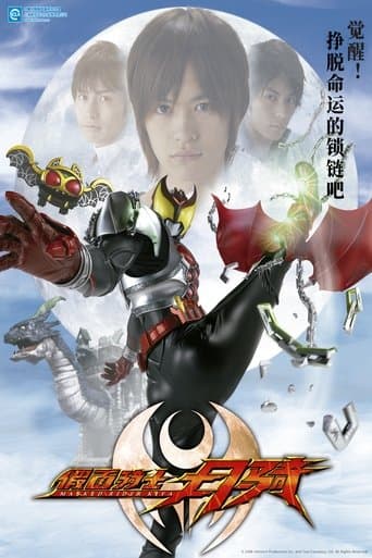 Kamen Rider Kiva Image