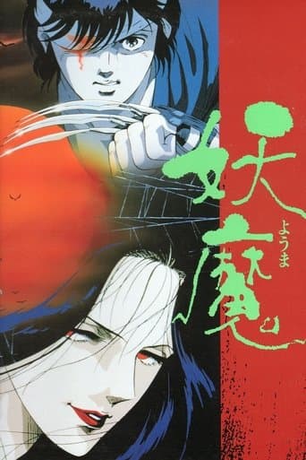 Blood Reign: Curse of the Yoma Image