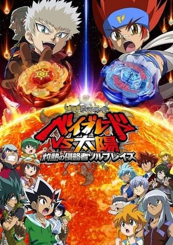 Metal Fight Beyblade vs the Sun: Sol Blaze, the Scorching Hot Invader Image