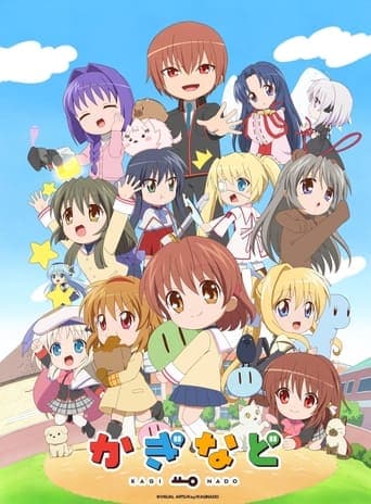 KAGINADO Image