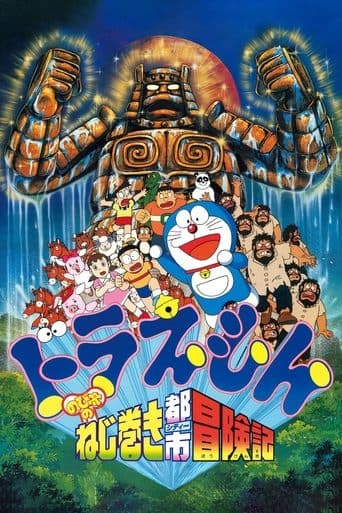 Doraemon: Nobita and the Spiral City Image