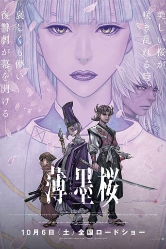 Usuzumizakura: Garo Image