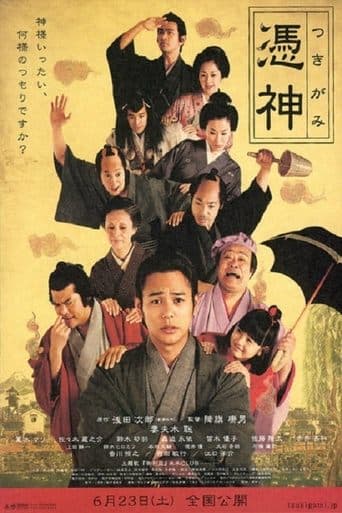 The Haunted Samurai Image