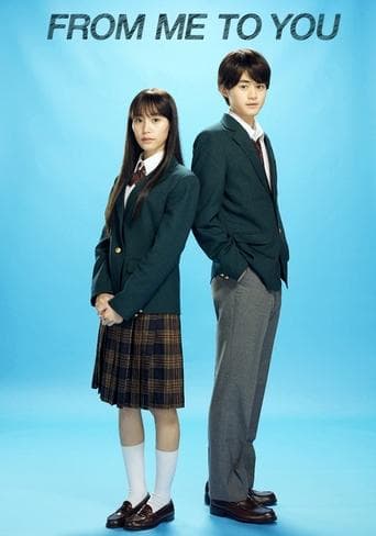 From Me to You: Kimi ni Todoke Image