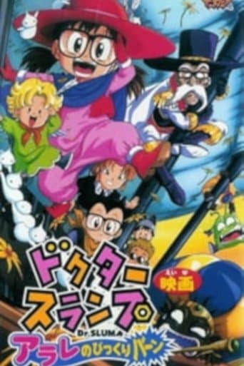 Dr. Slump: Arale's Surprise Bang Image