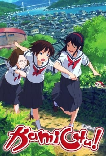 Kamichu! Image