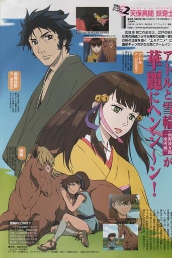 Ghost Slayers Ayashi Image