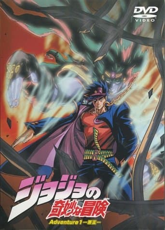 JoJo's Bizarre Adventure Image