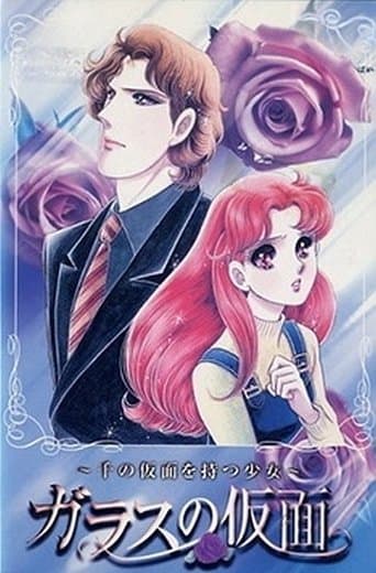 Glass Mask: The Girl of a Thousand Masks Image