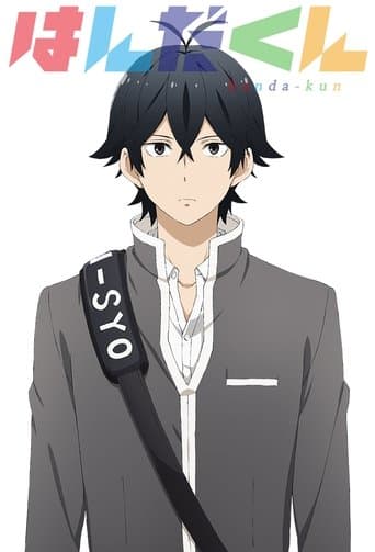 Handa-kun Image