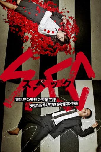 SPEC ~ First Blood Image