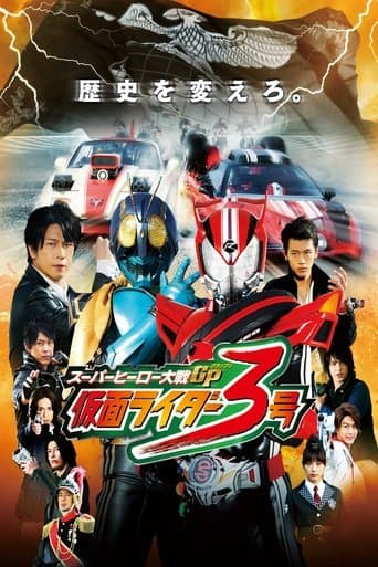 Super Hero Taisen GP: Kamen Rider #3 Image